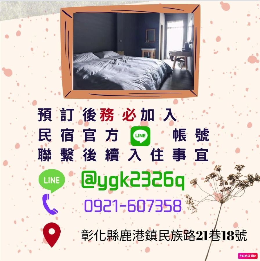 Back Inn Lukang Exterior photo