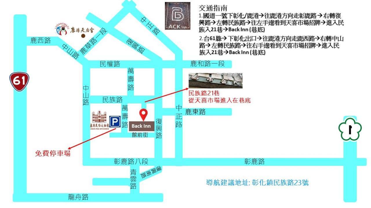 Back Inn Lukang Exterior photo